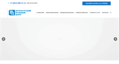 Desktop Screenshot of legal-spb.ru