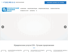 Tablet Screenshot of legal-spb.ru